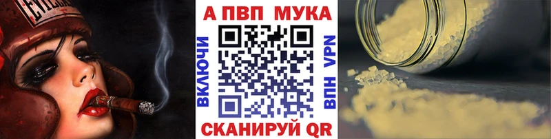 APVP Соль Мышкин