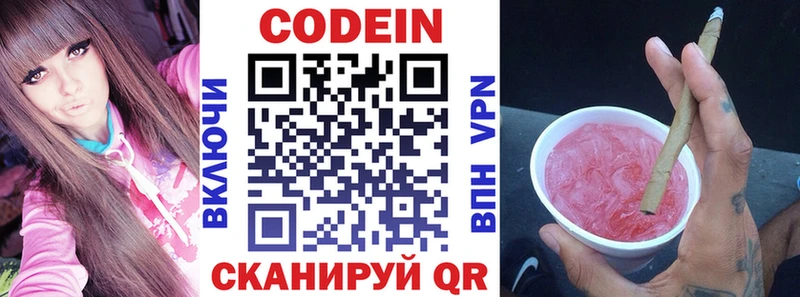 Кодеин Purple Drank  продажа наркотиков  Мышкин 