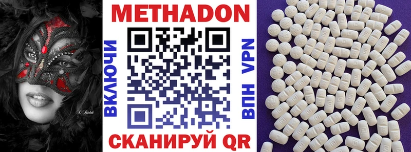 купить  цена  дарк нет наркотические препараты  Метадон белоснежный  Мышкин 