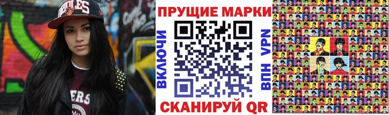 Марки N-bome 1500мкг Мышкин